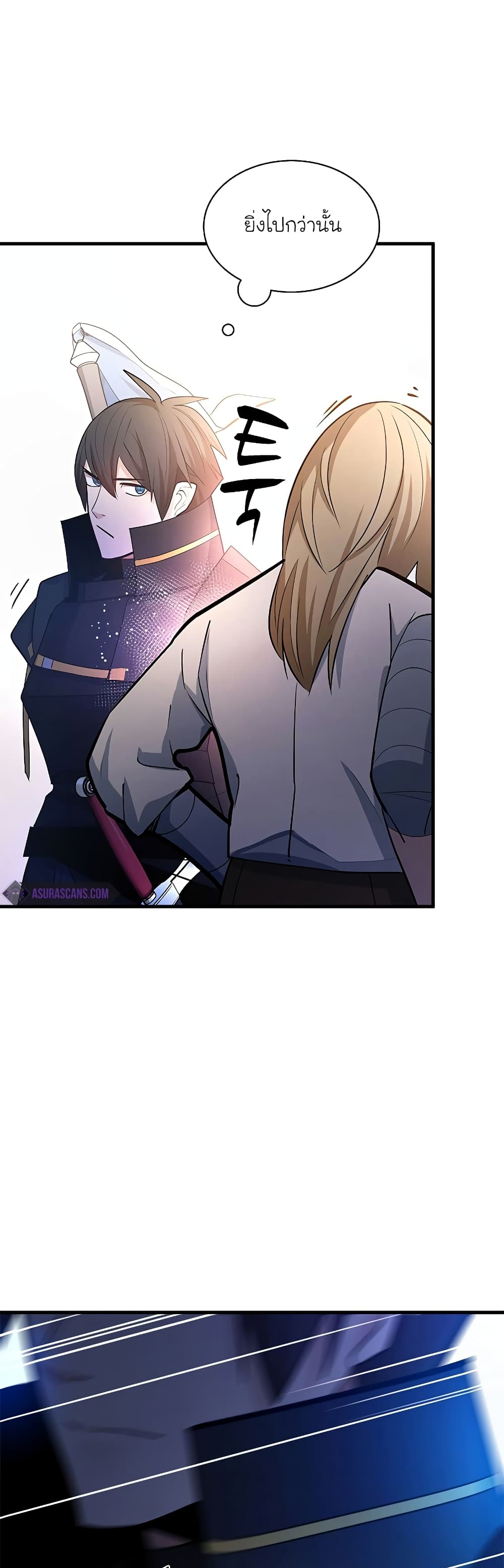 The Tutorial is Too Hard page 53