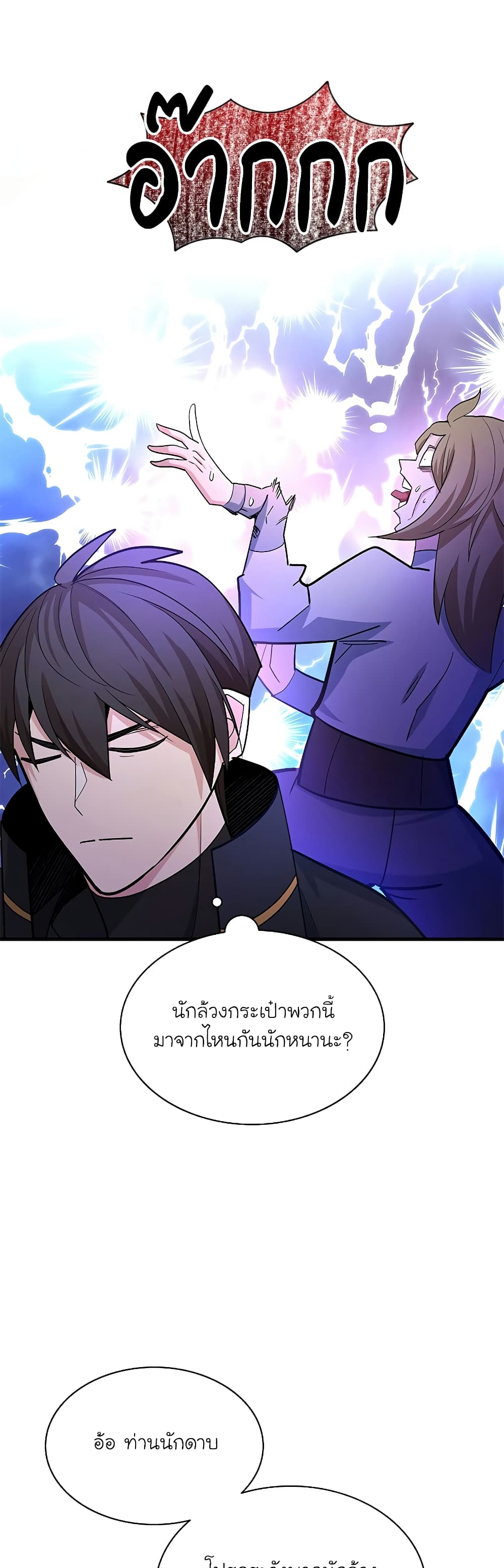 The Tutorial is Too Hard page 55