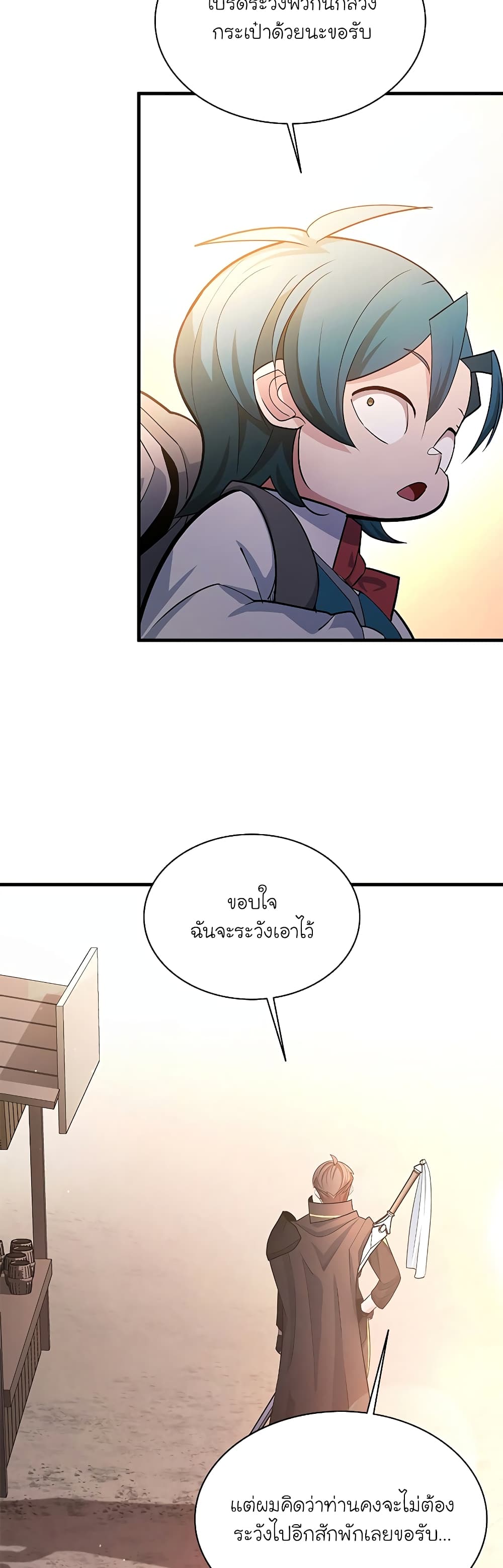 The Tutorial is Too Hard page 56
