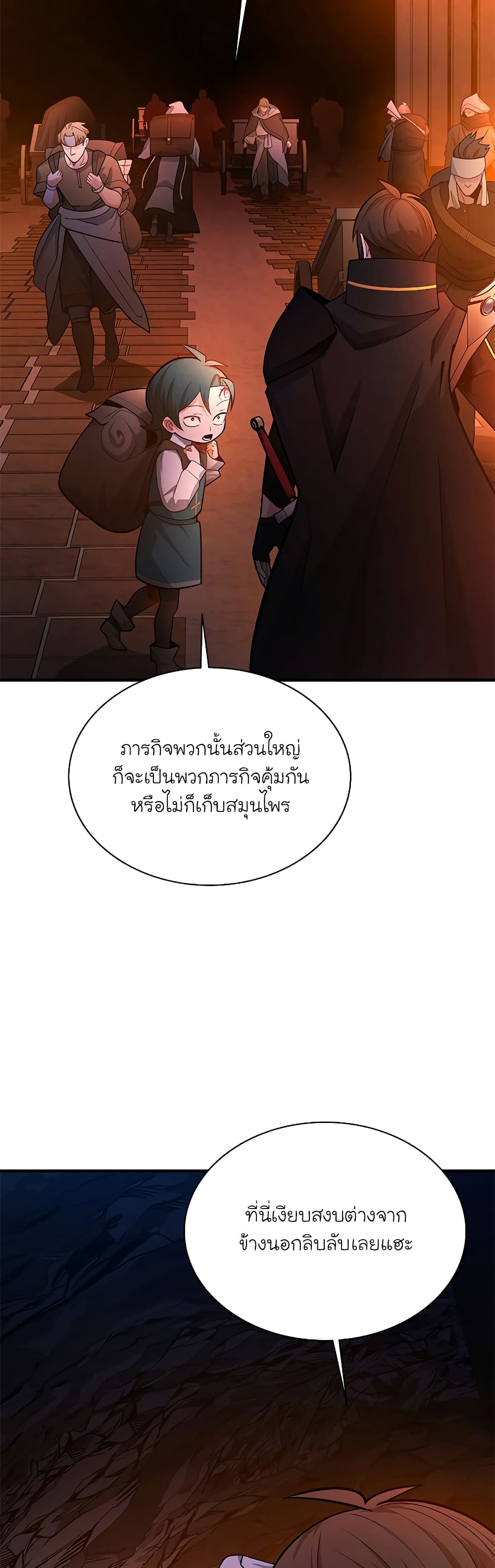 The Tutorial is Too Hard page 3