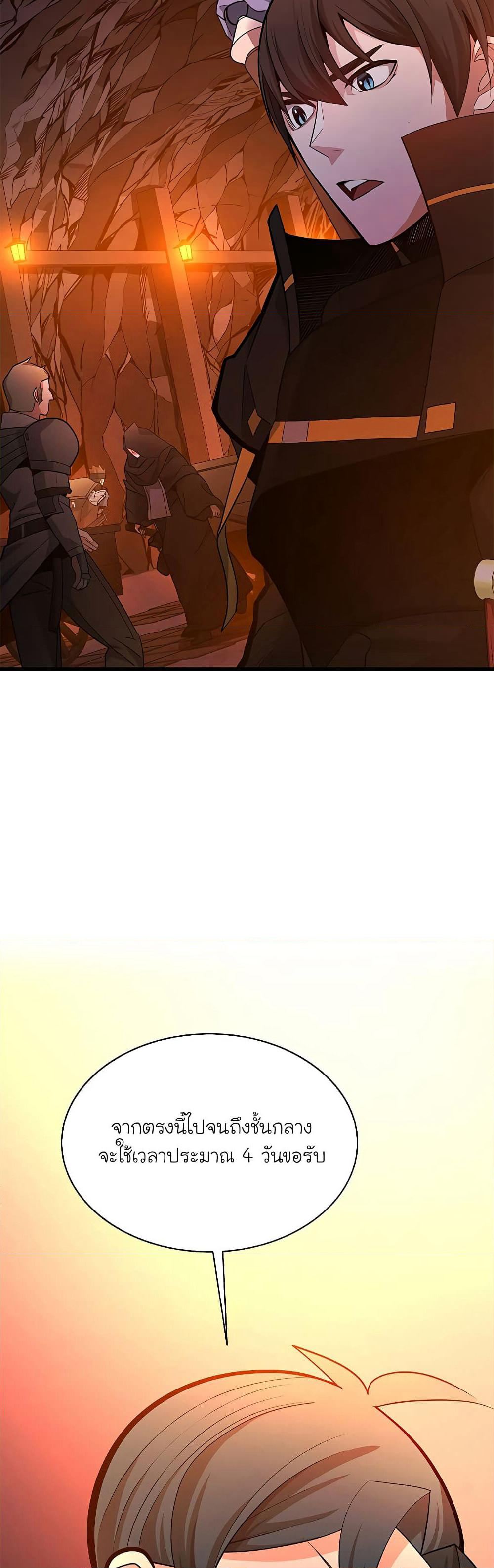 The Tutorial is Too Hard page 4