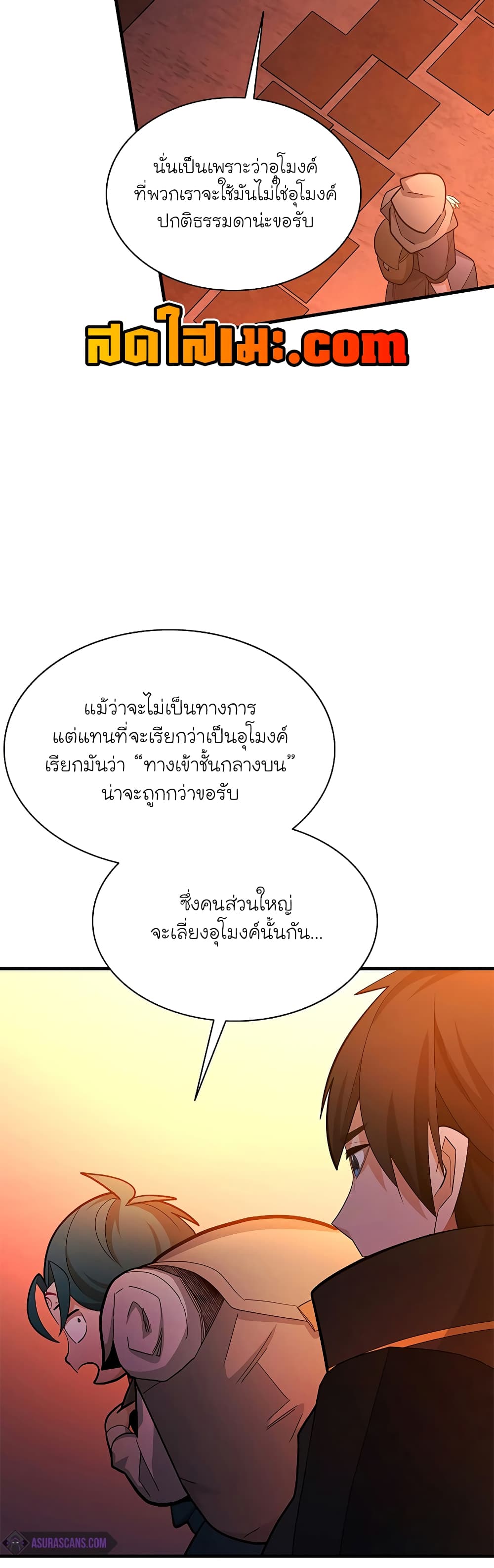 The Tutorial is Too Hard page 6