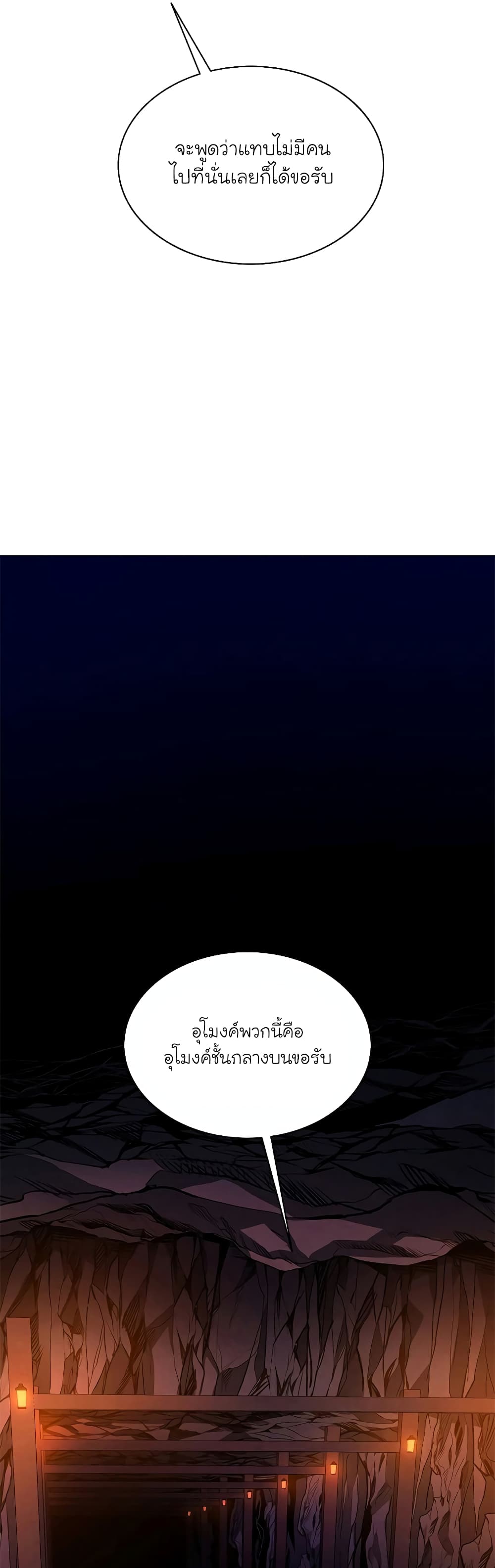 The Tutorial is Too Hard page 7