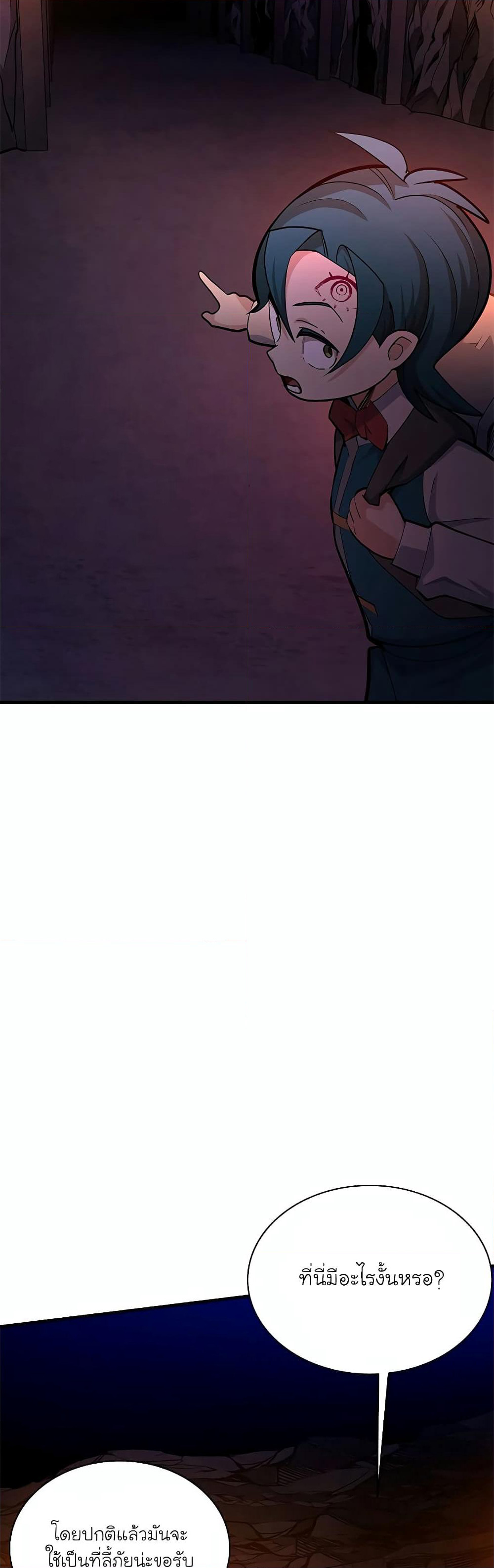 The Tutorial is Too Hard page 8