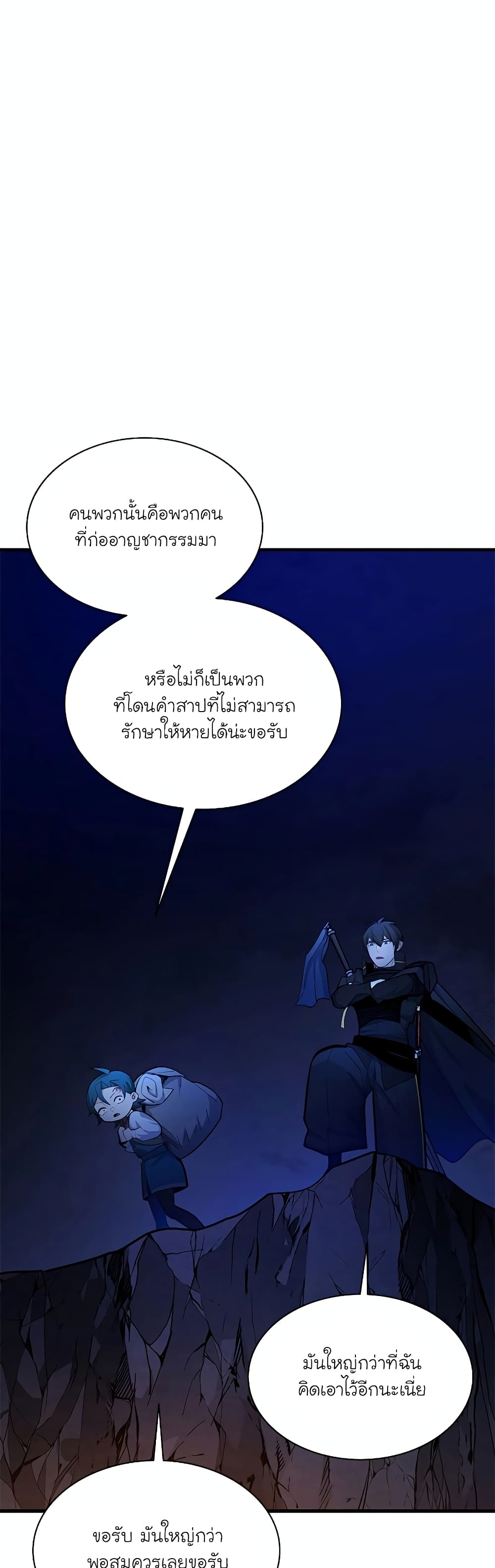 The Tutorial is Too Hard page 12