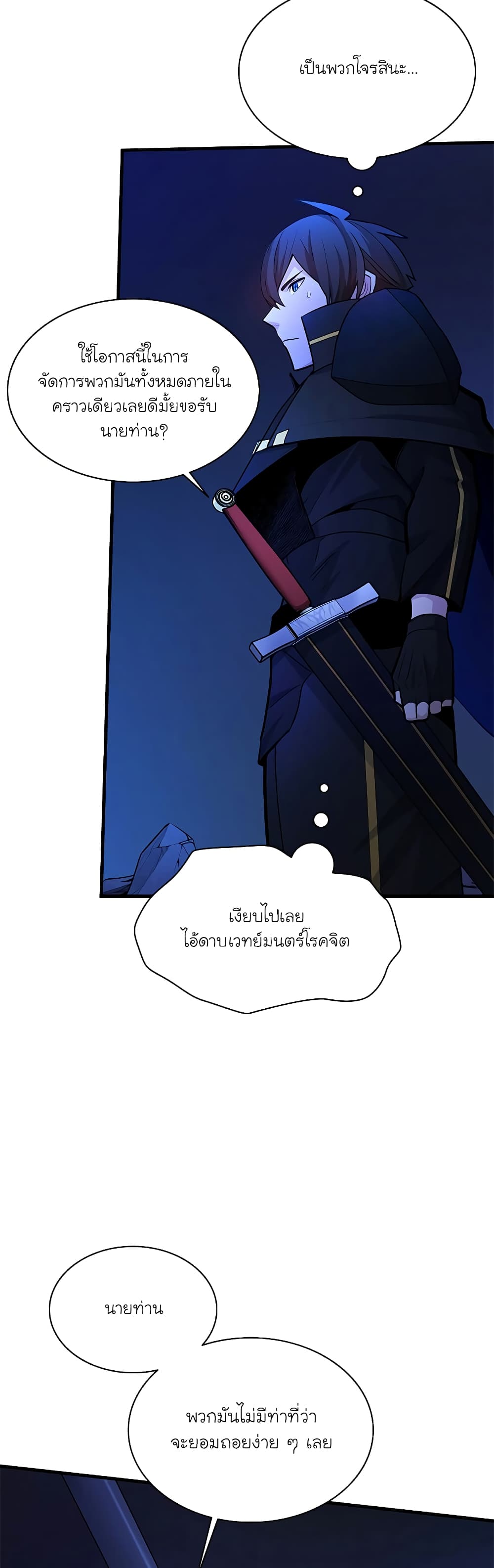The Tutorial is Too Hard page 16
