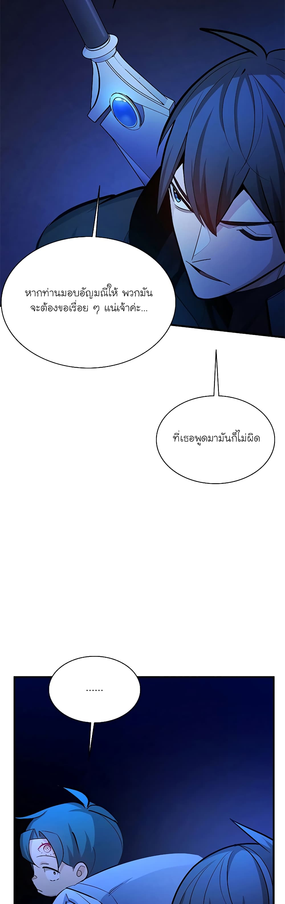 The Tutorial is Too Hard page 17