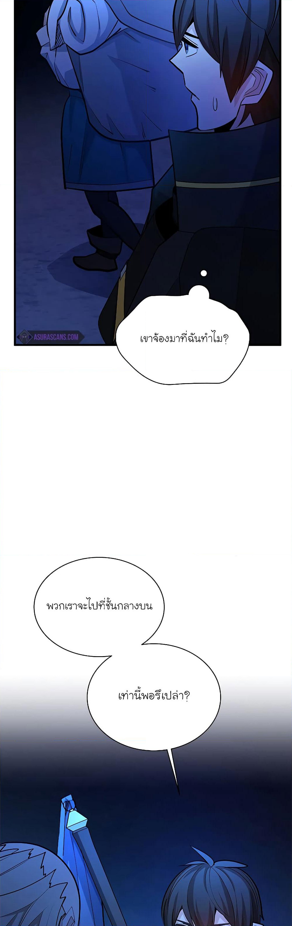 The Tutorial is Too Hard page 18