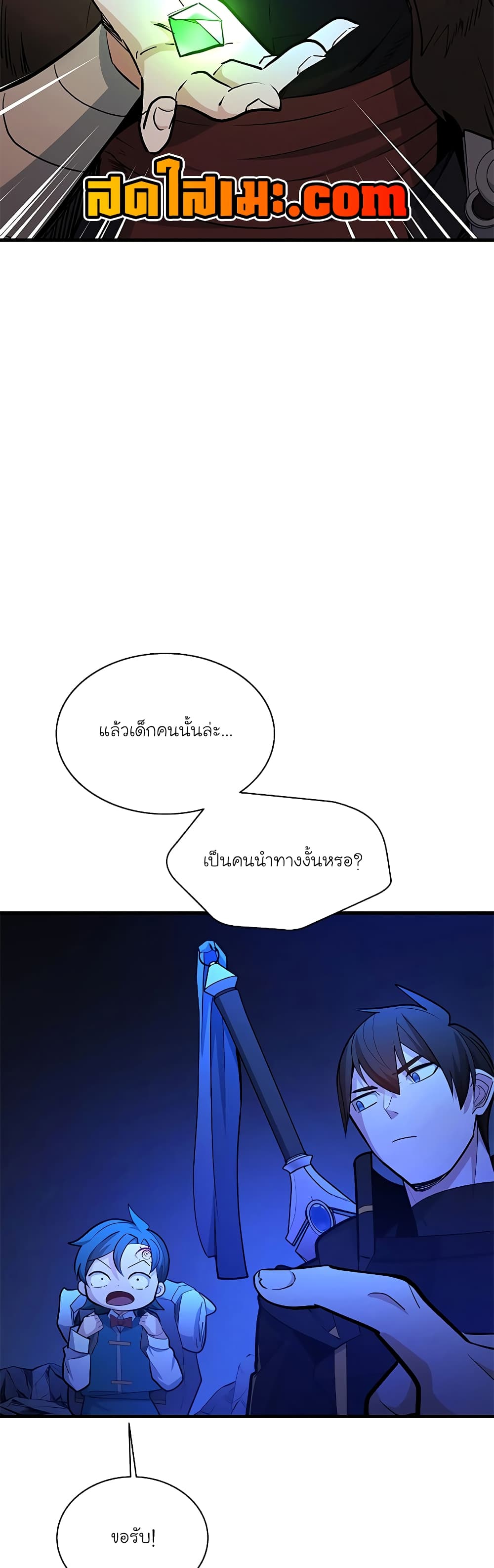 The Tutorial is Too Hard page 20