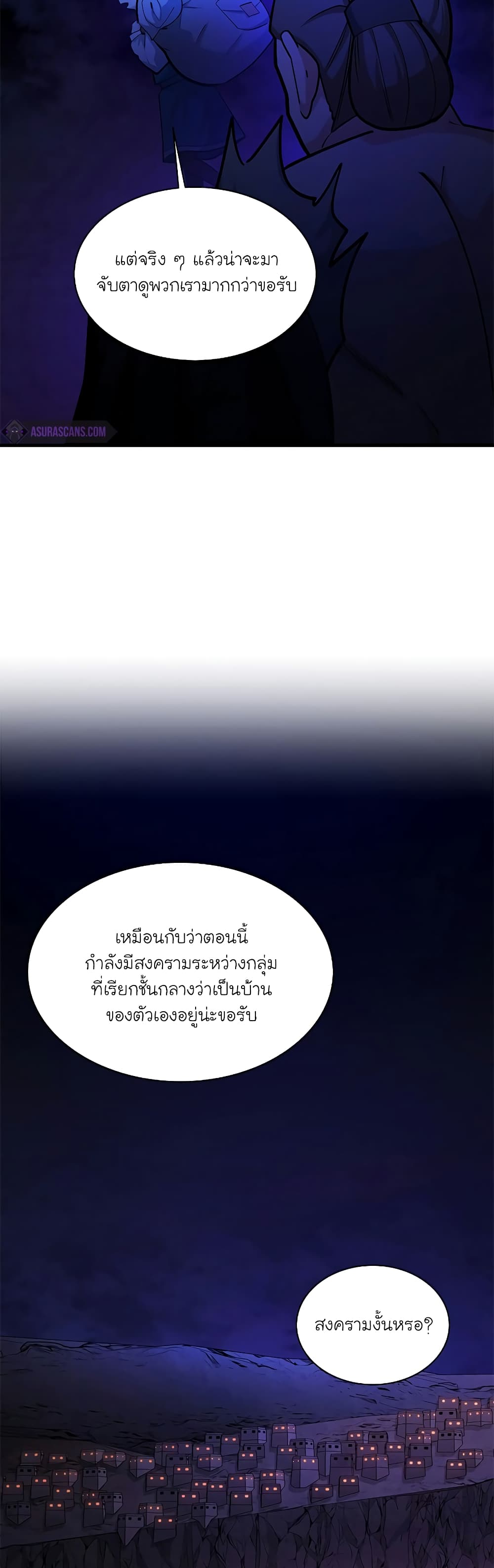 The Tutorial is Too Hard page 26