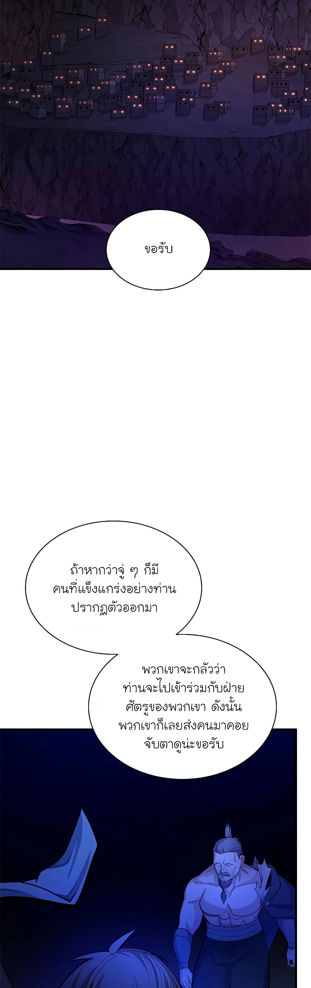 The Tutorial is Too Hard page 27