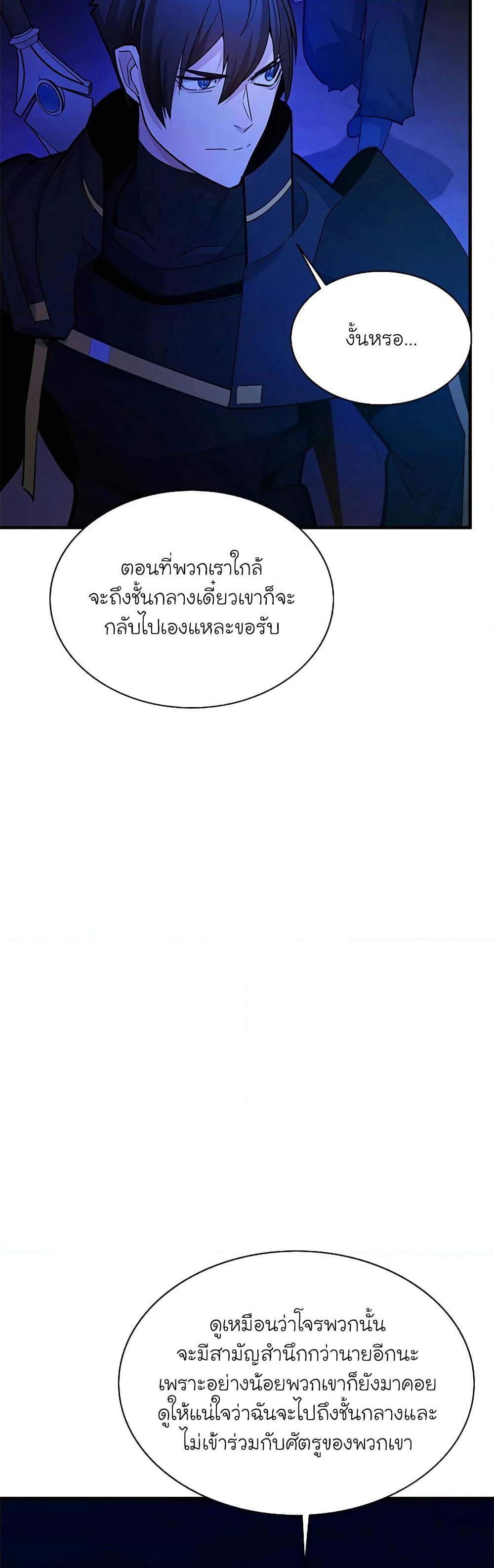 The Tutorial is Too Hard page 28