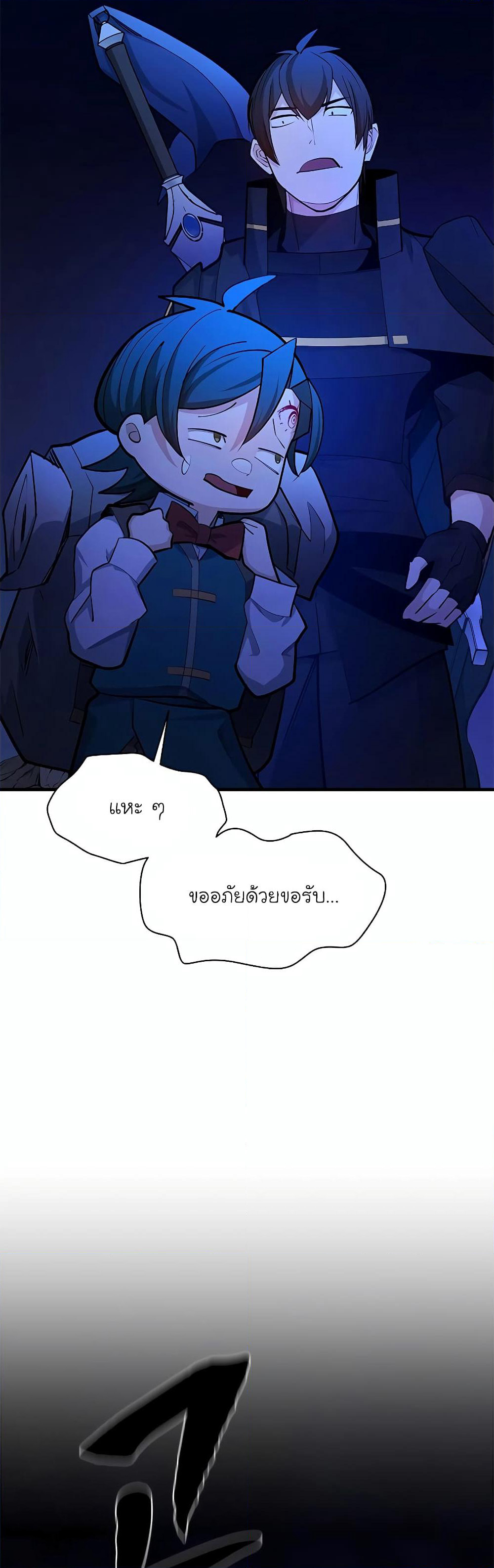 The Tutorial is Too Hard page 29
