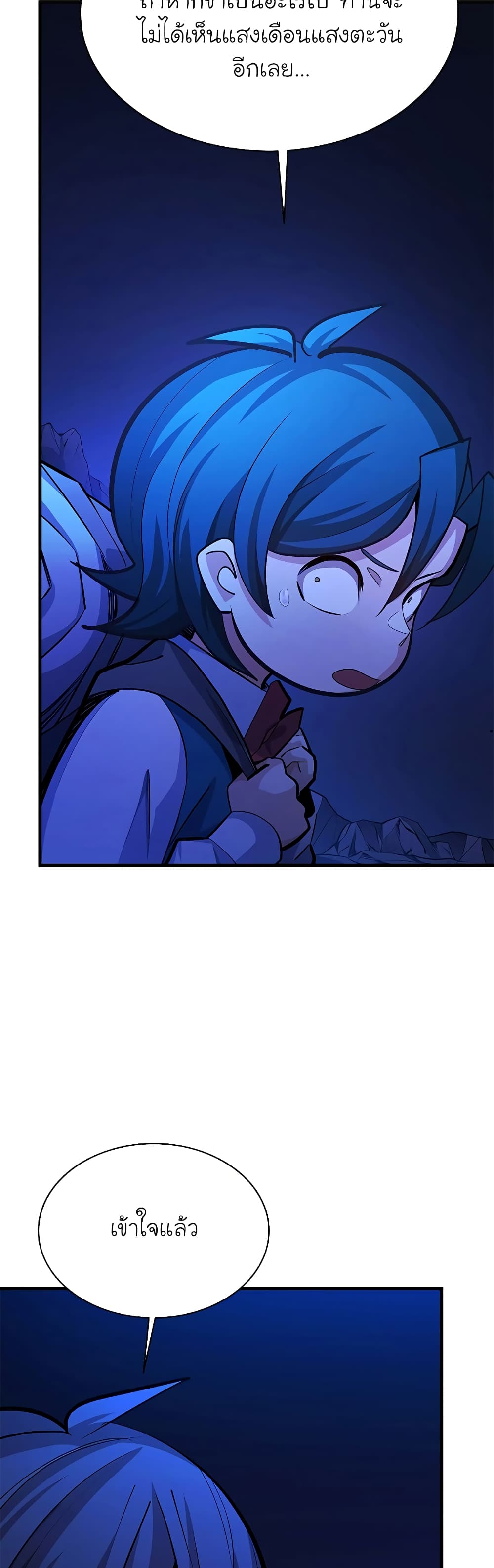 The Tutorial is Too Hard page 33