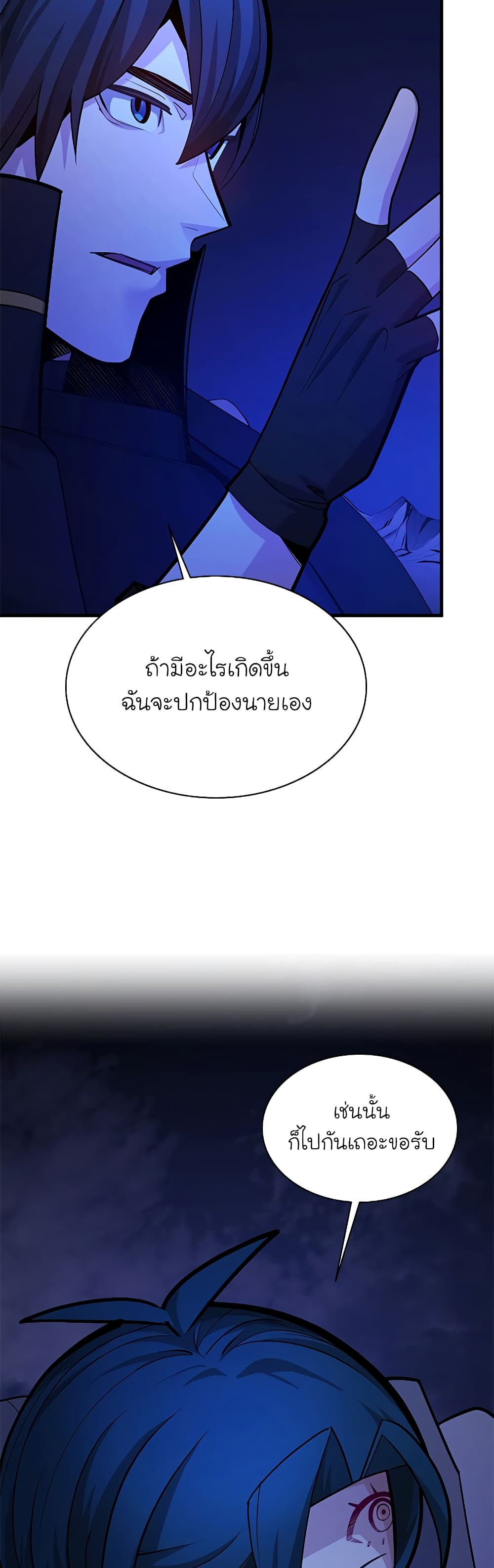 The Tutorial is Too Hard page 34