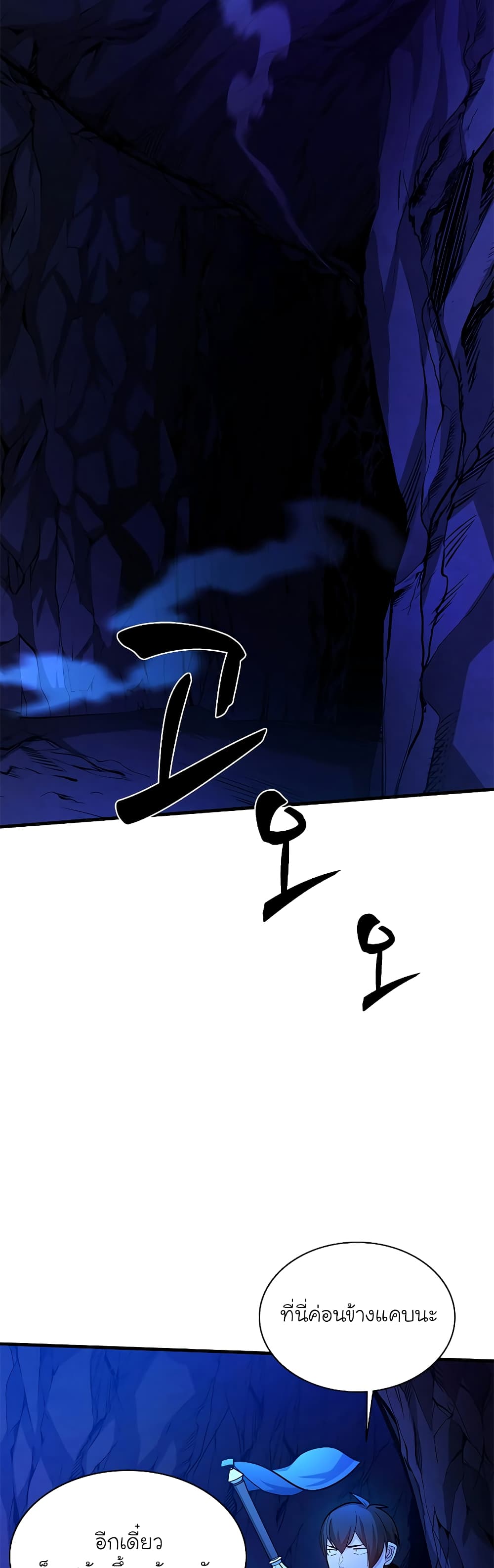 The Tutorial is Too Hard page 36