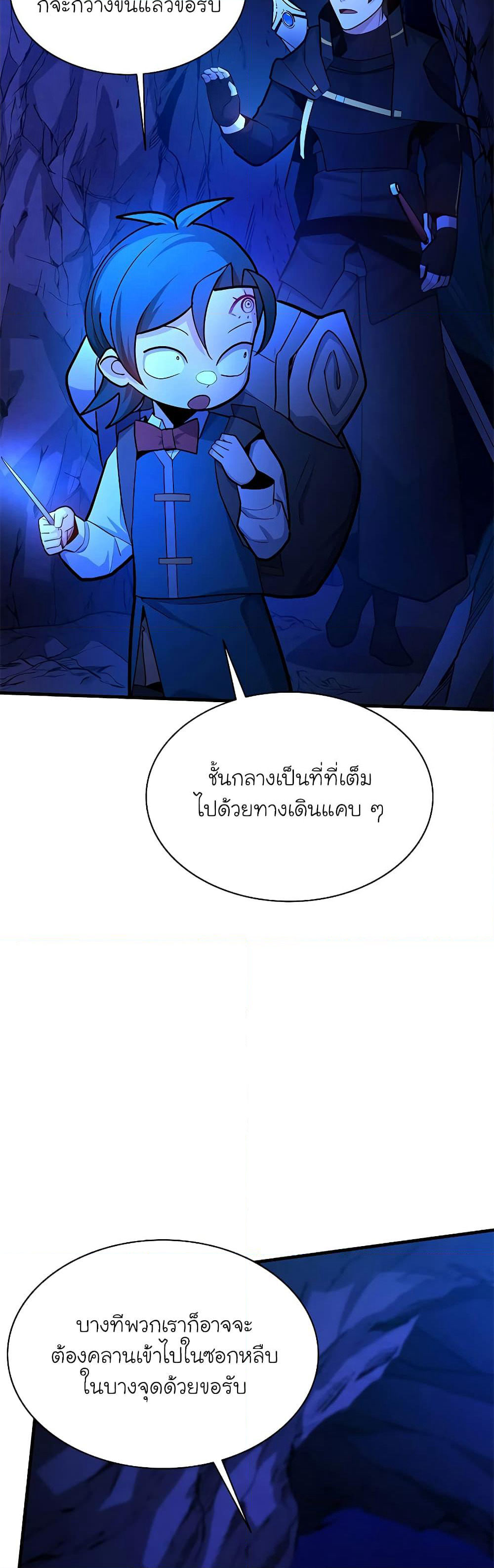 The Tutorial is Too Hard page 37