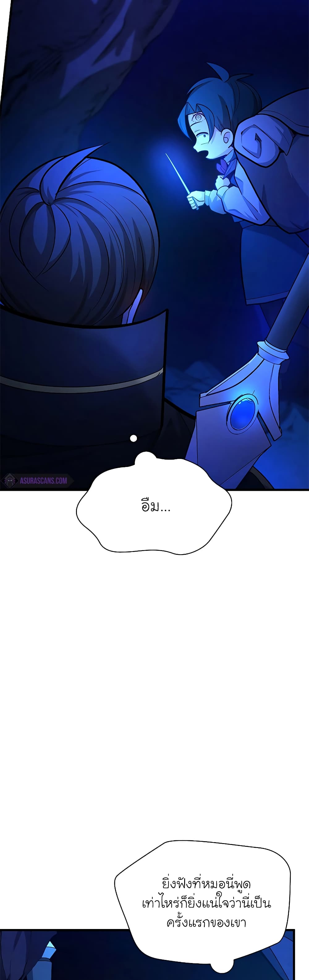 The Tutorial is Too Hard page 38