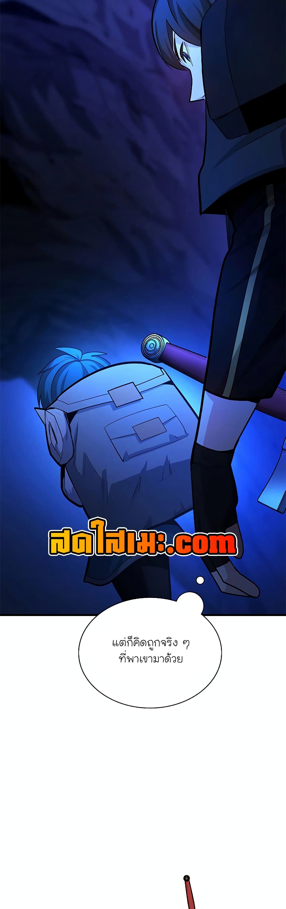 The Tutorial is Too Hard page 40