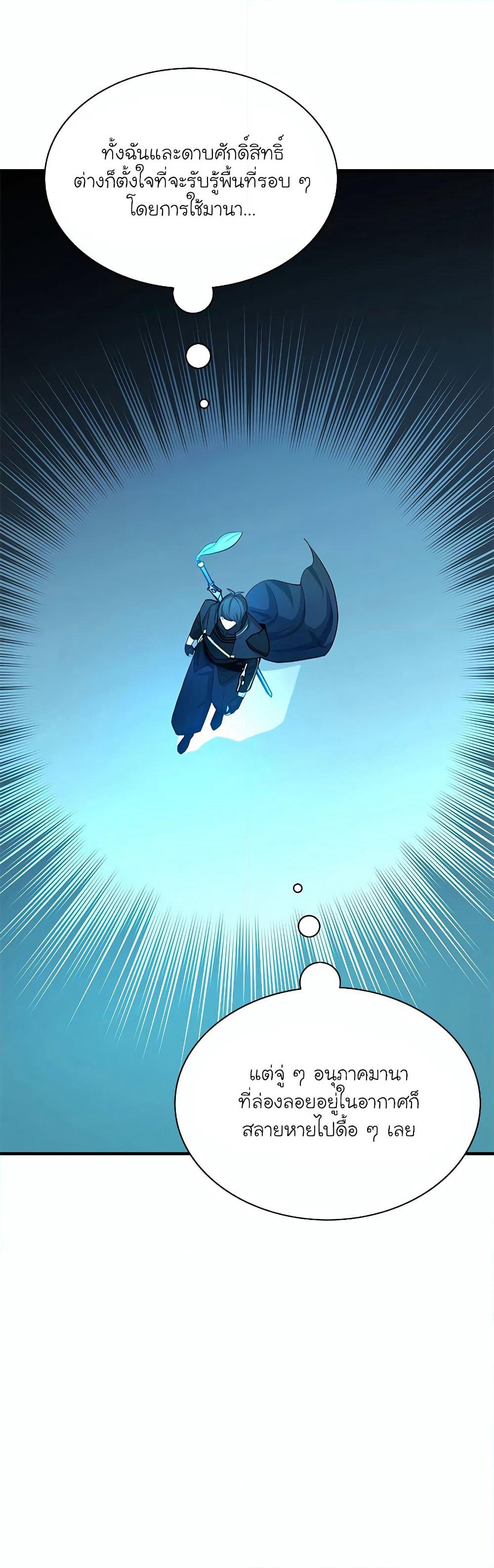 The Tutorial is Too Hard page 44