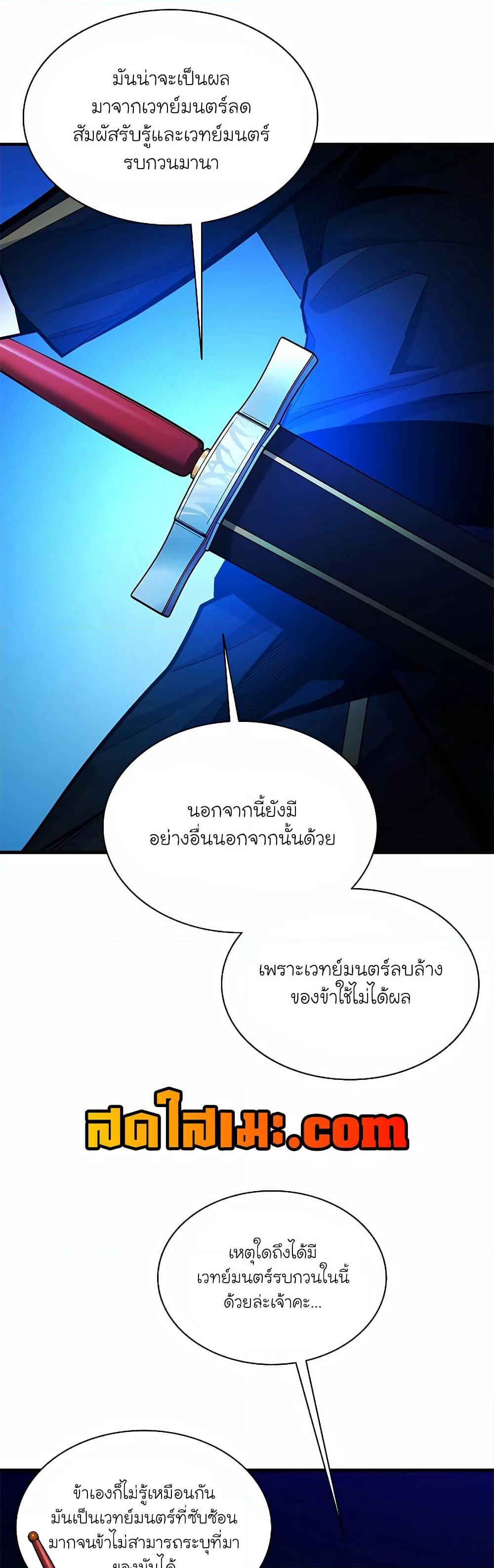 The Tutorial is Too Hard page 45