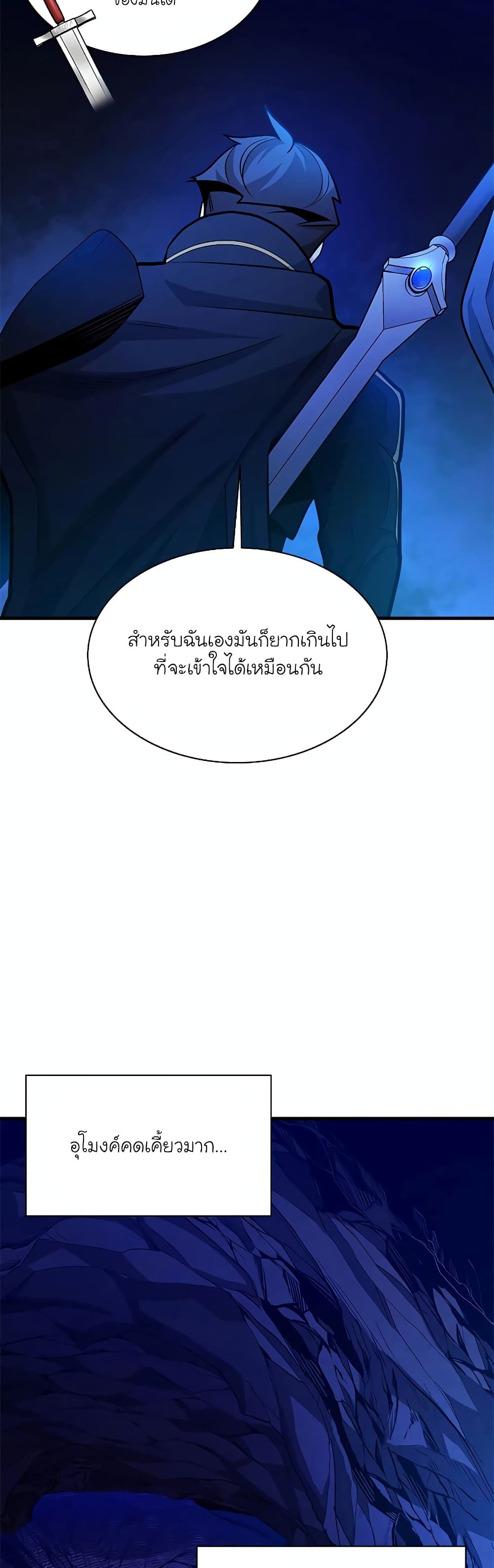 The Tutorial is Too Hard page 46