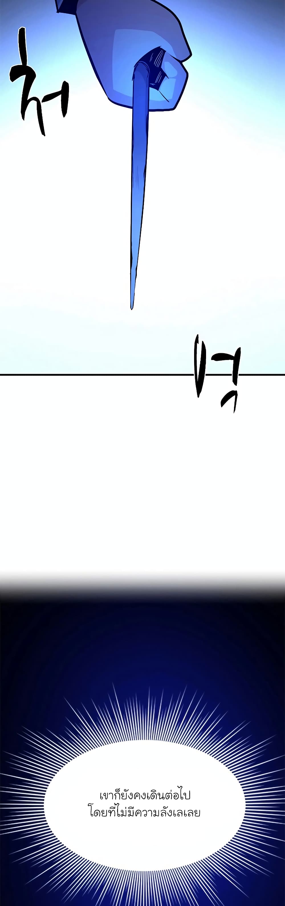 The Tutorial is Too Hard page 48