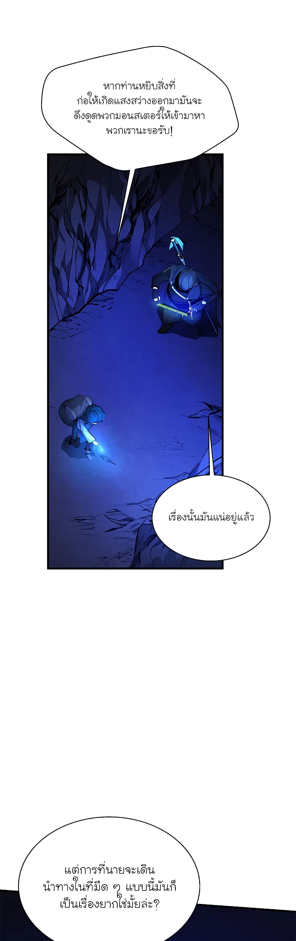 The Tutorial is Too Hard page 53