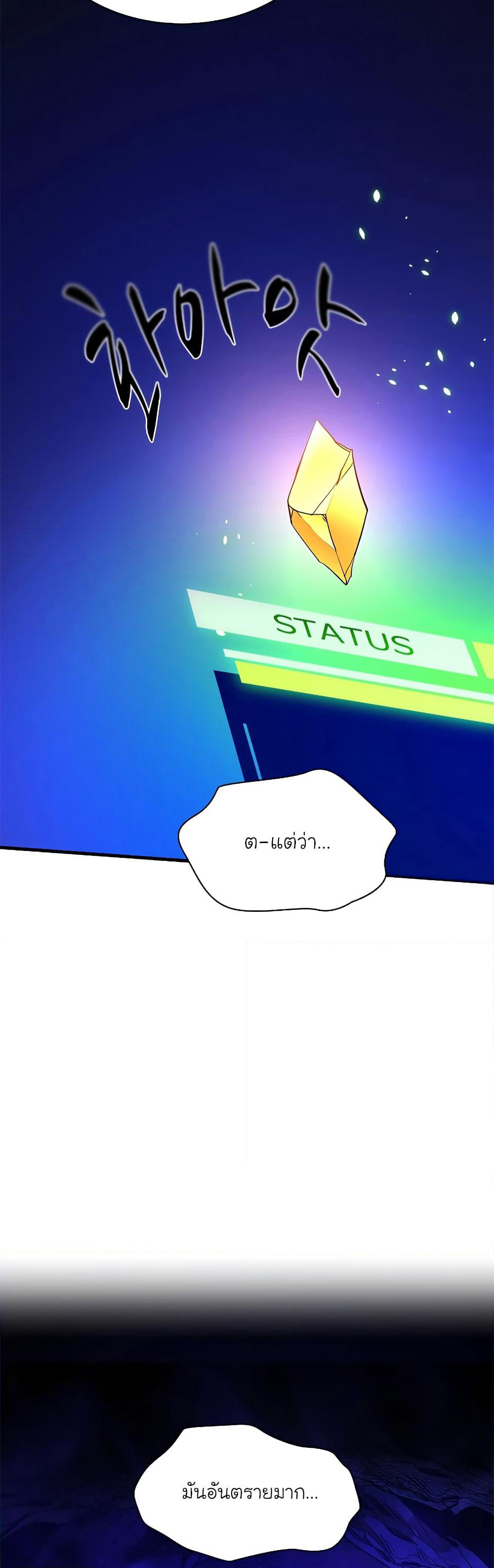 The Tutorial is Too Hard page 54