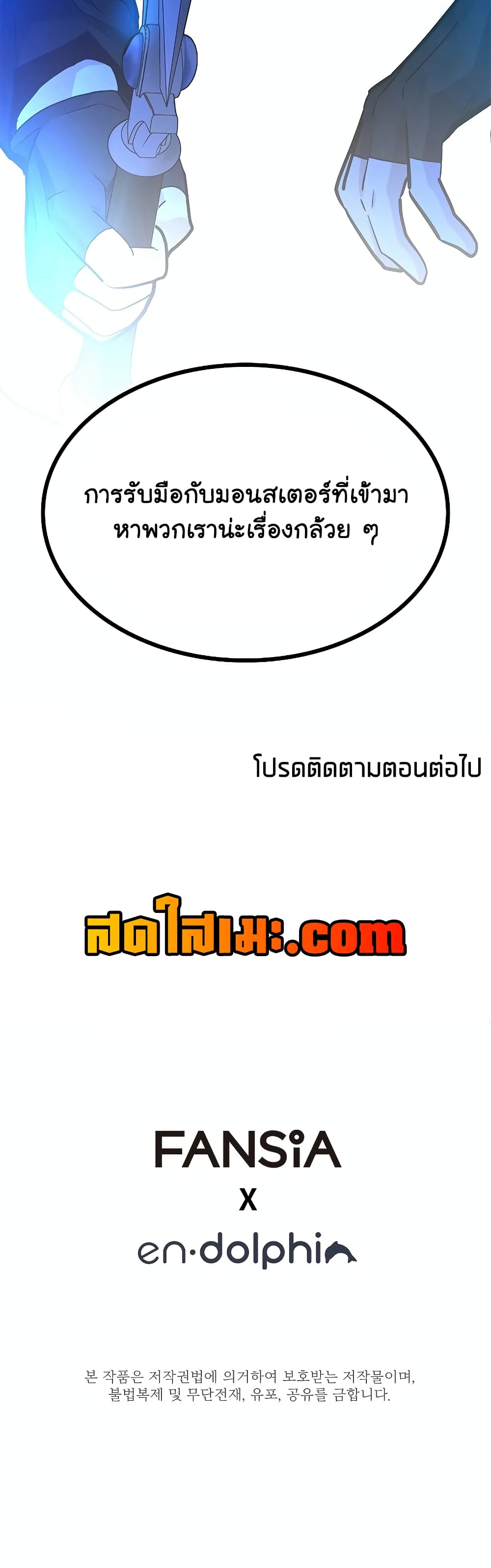 The Tutorial is Too Hard page 60