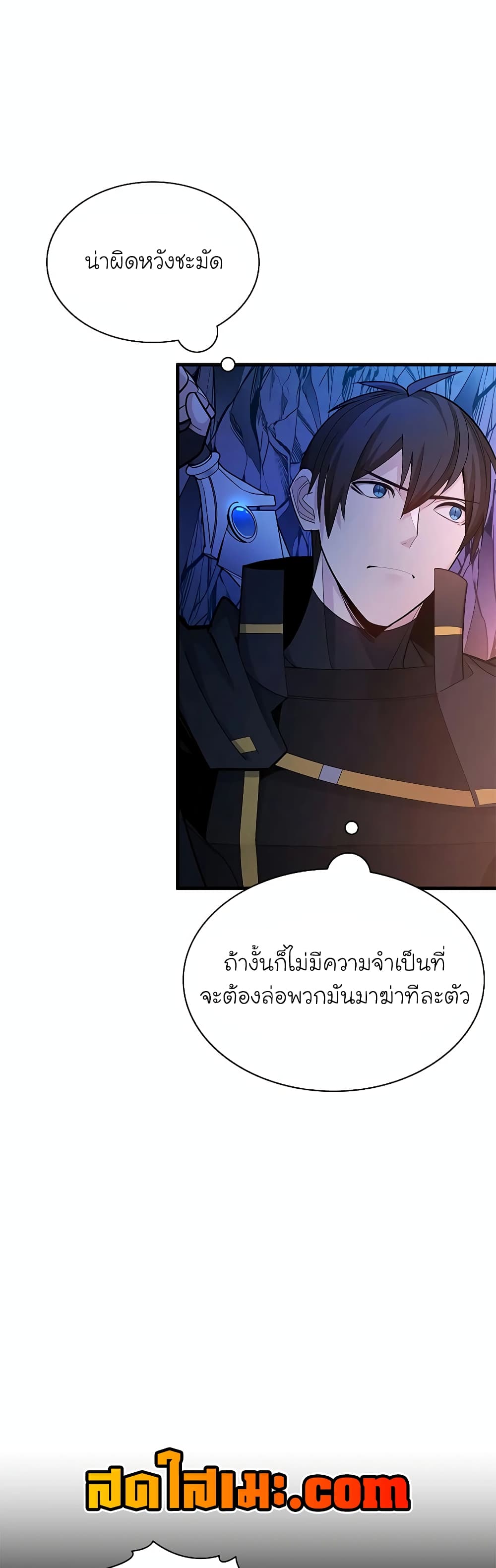 The Tutorial is Too Hard page 6