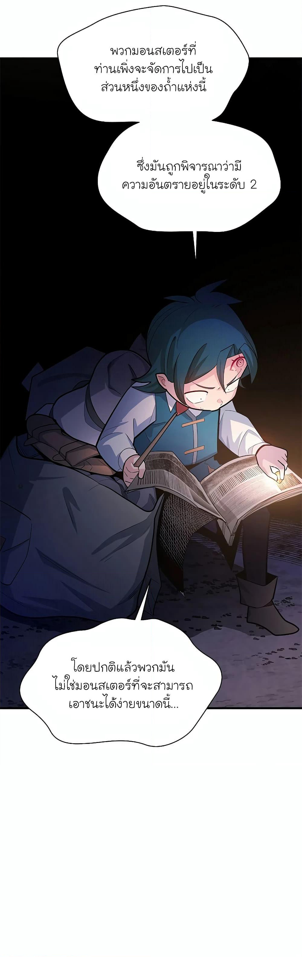 The Tutorial is Too Hard page 9