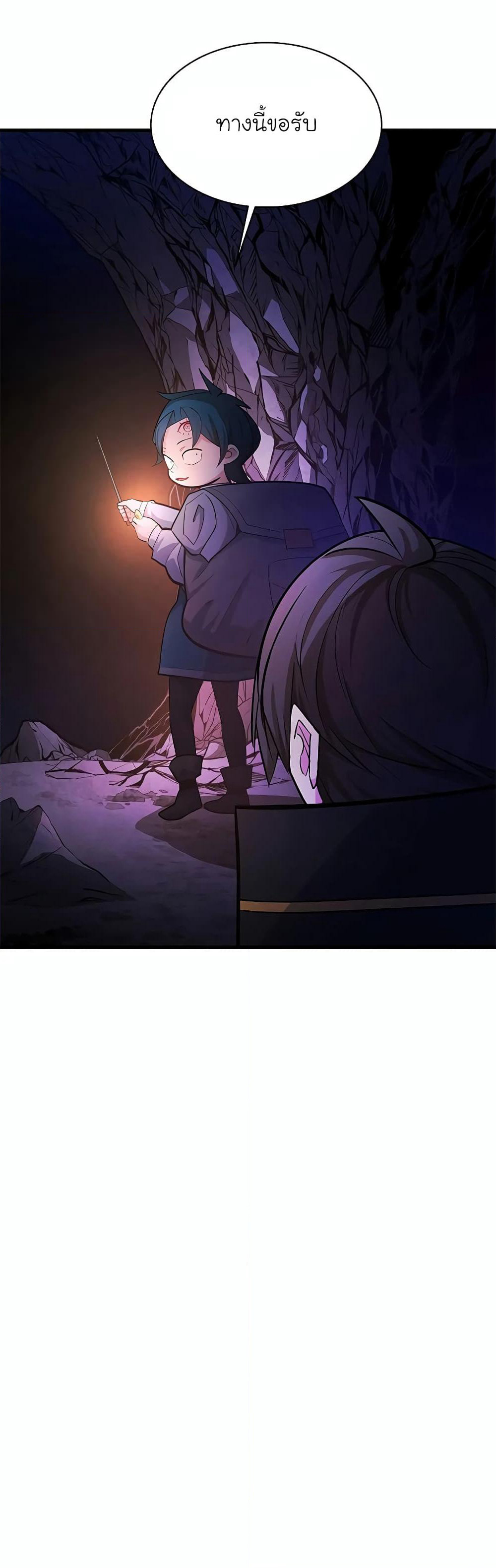 The Tutorial is Too Hard page 14