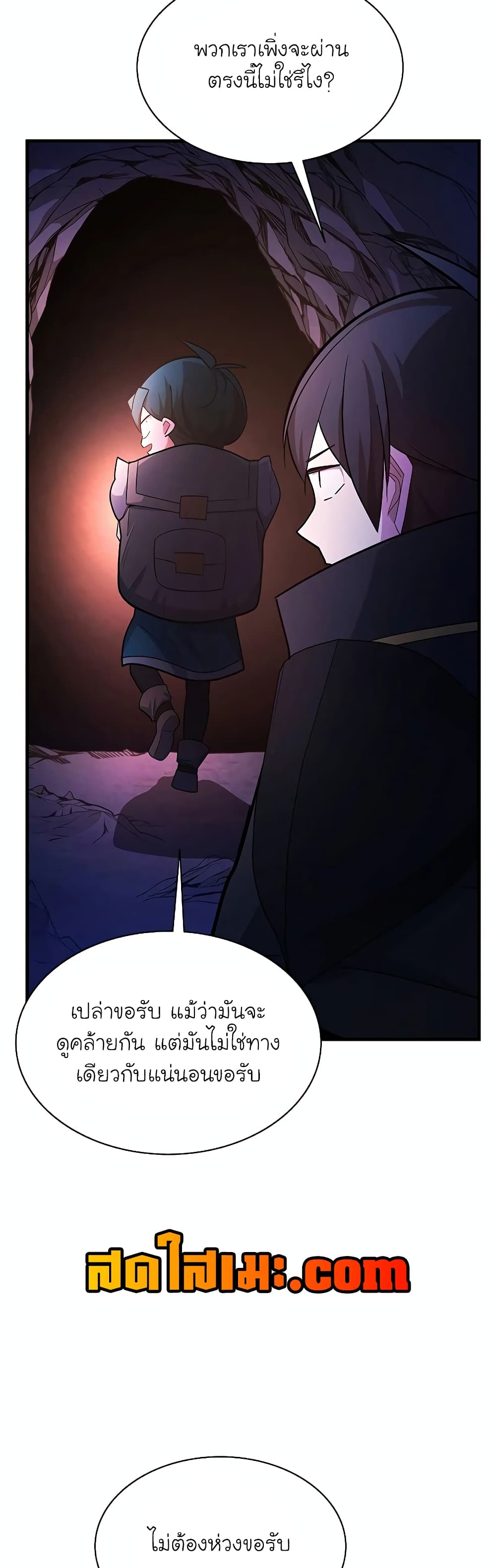 The Tutorial is Too Hard page 16