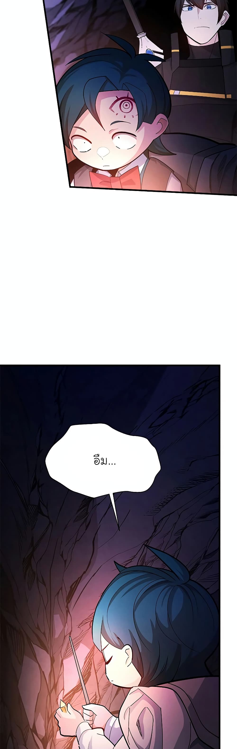 The Tutorial is Too Hard page 19