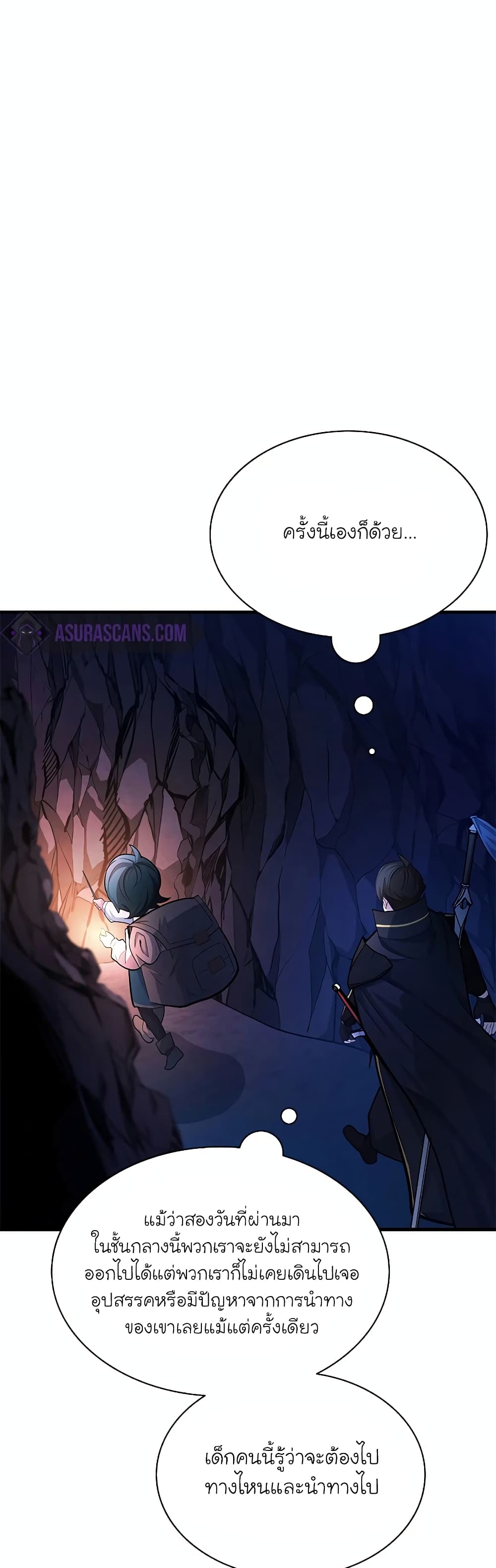 The Tutorial is Too Hard page 21