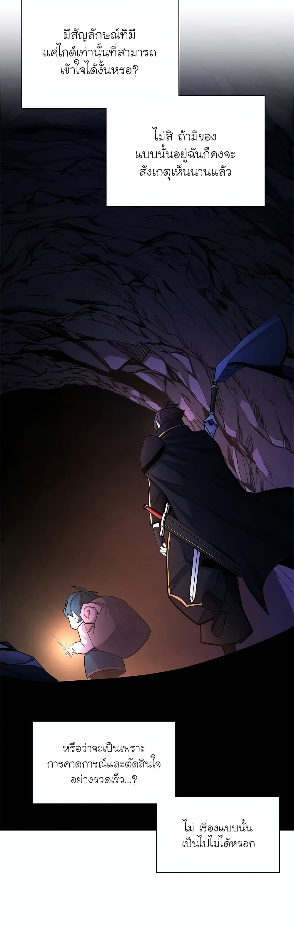 The Tutorial is Too Hard page 23