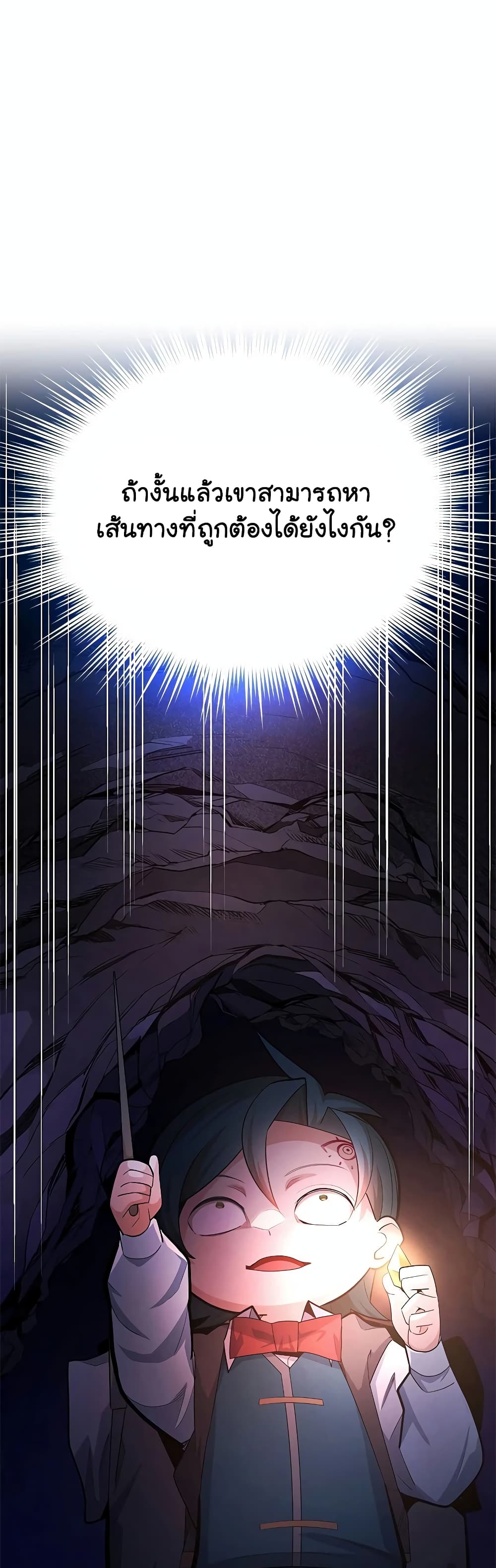 The Tutorial is Too Hard page 24