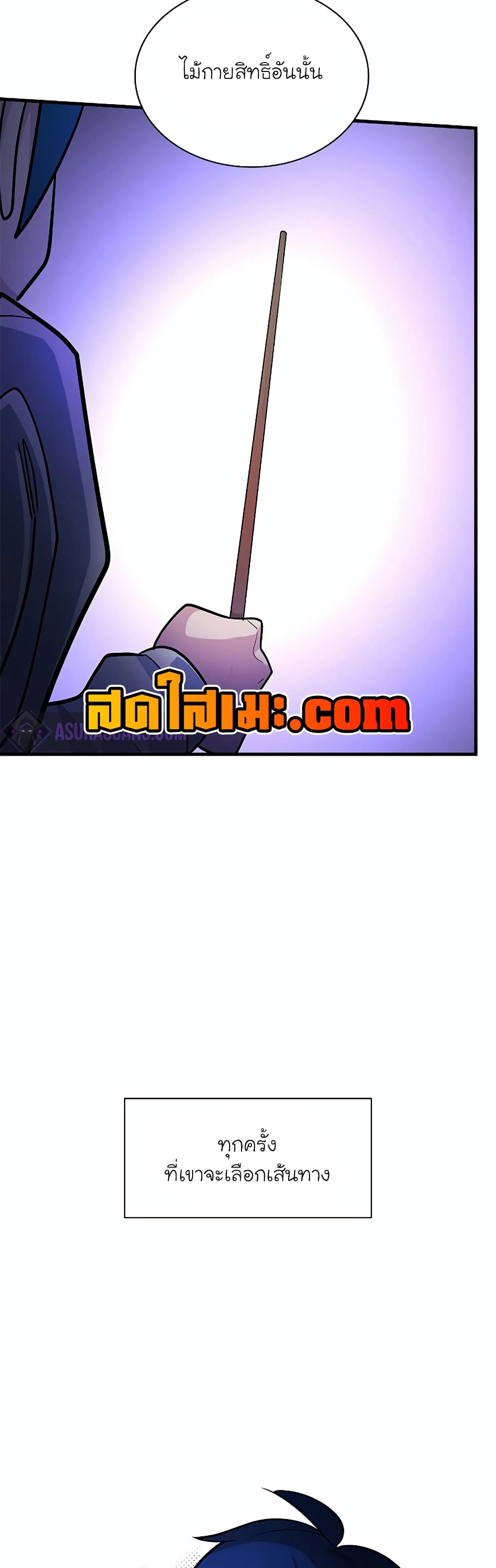 The Tutorial is Too Hard page 27