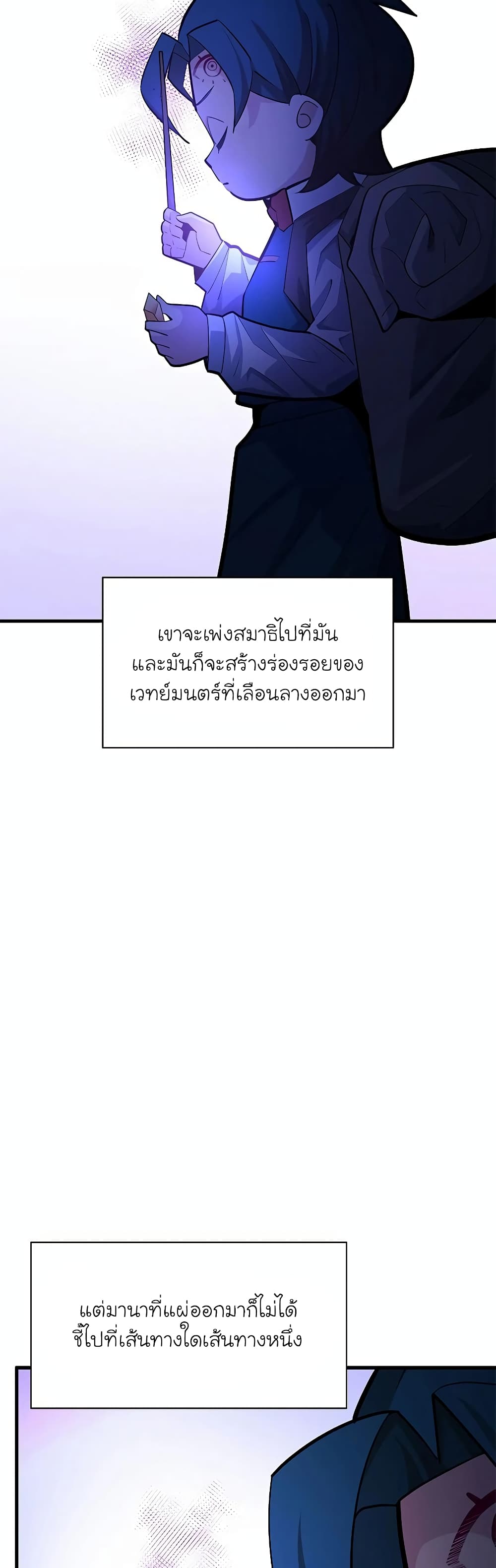 The Tutorial is Too Hard page 28