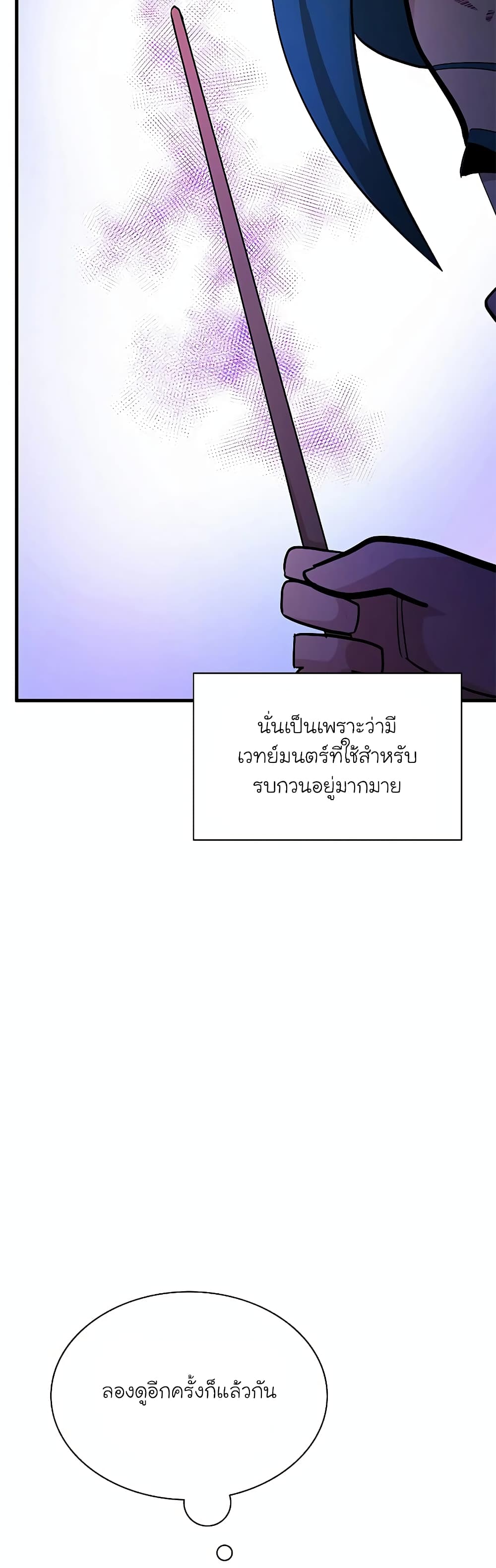 The Tutorial is Too Hard page 29