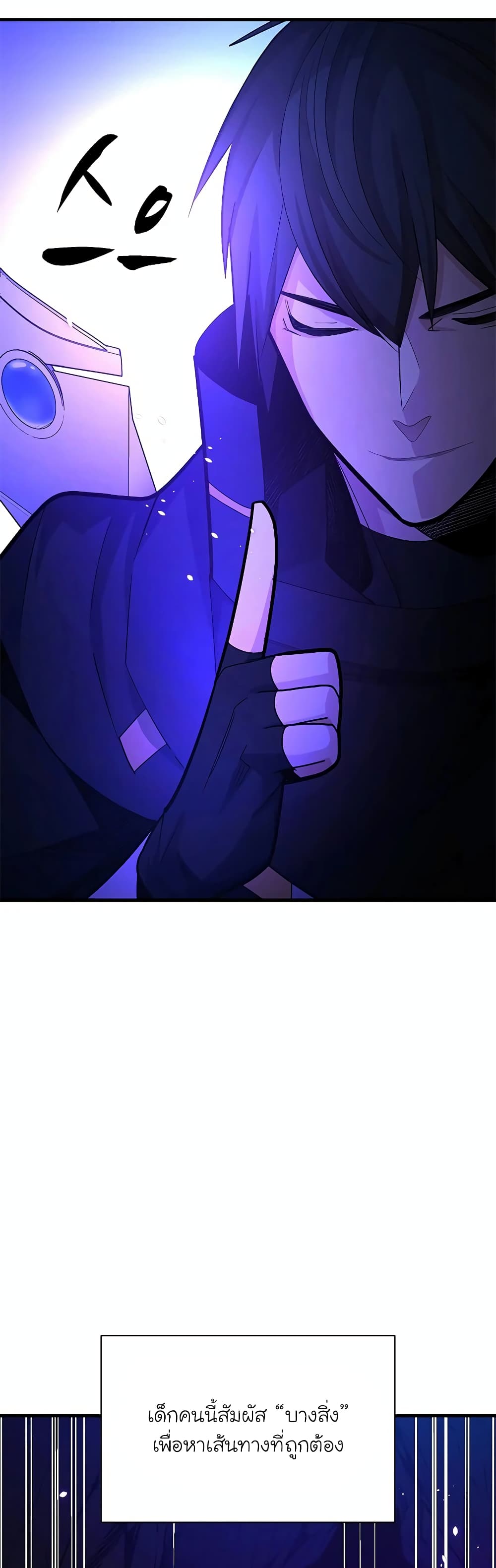 The Tutorial is Too Hard page 30