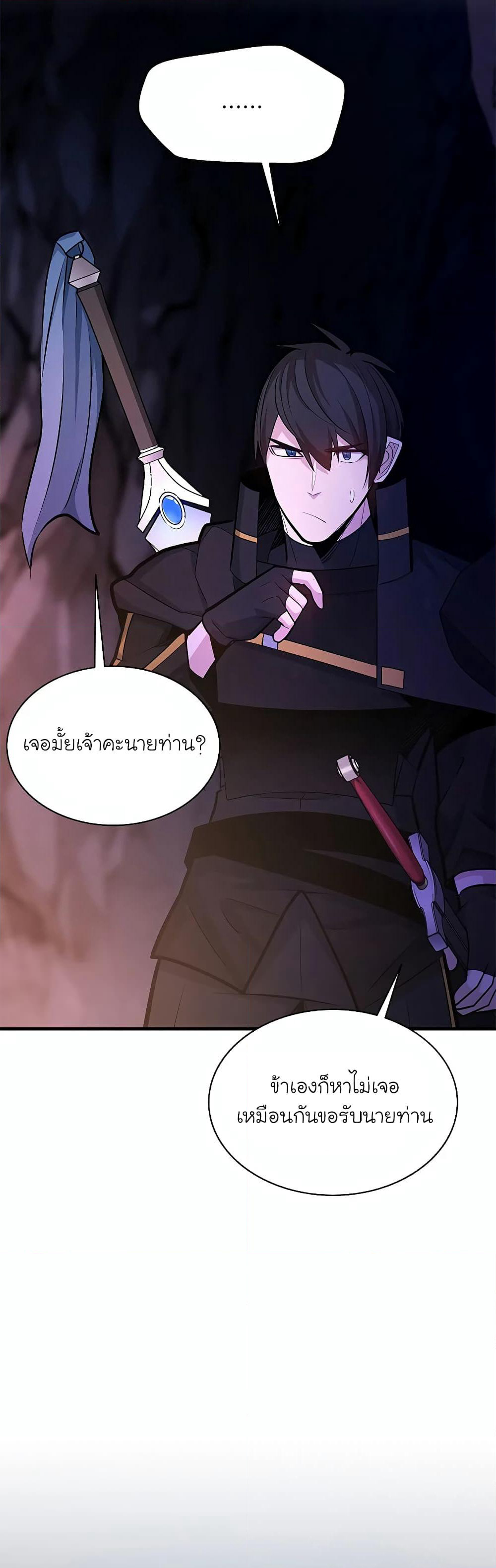 The Tutorial is Too Hard page 35