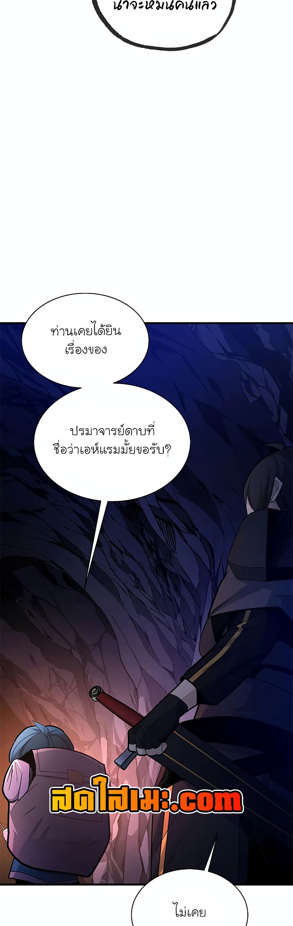 The Tutorial is Too Hard page 43