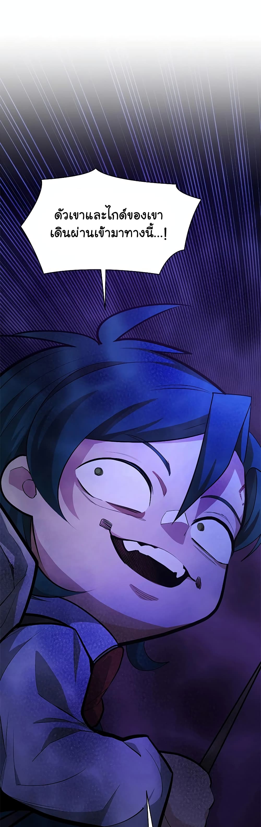 The Tutorial is Too Hard page 45