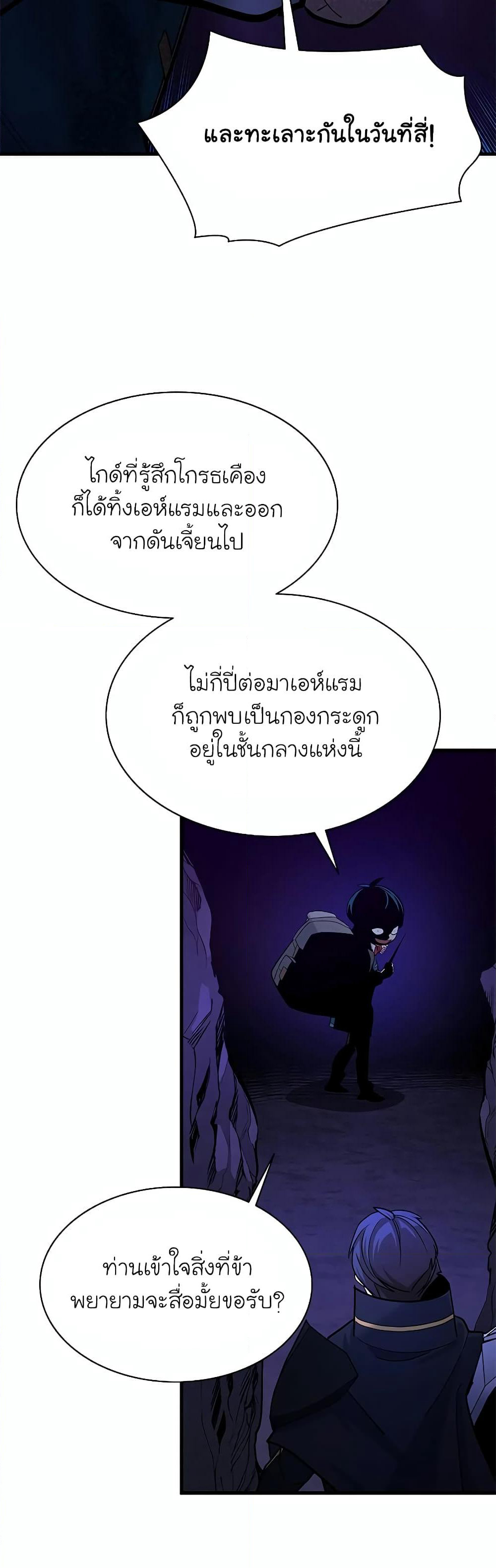 The Tutorial is Too Hard page 46