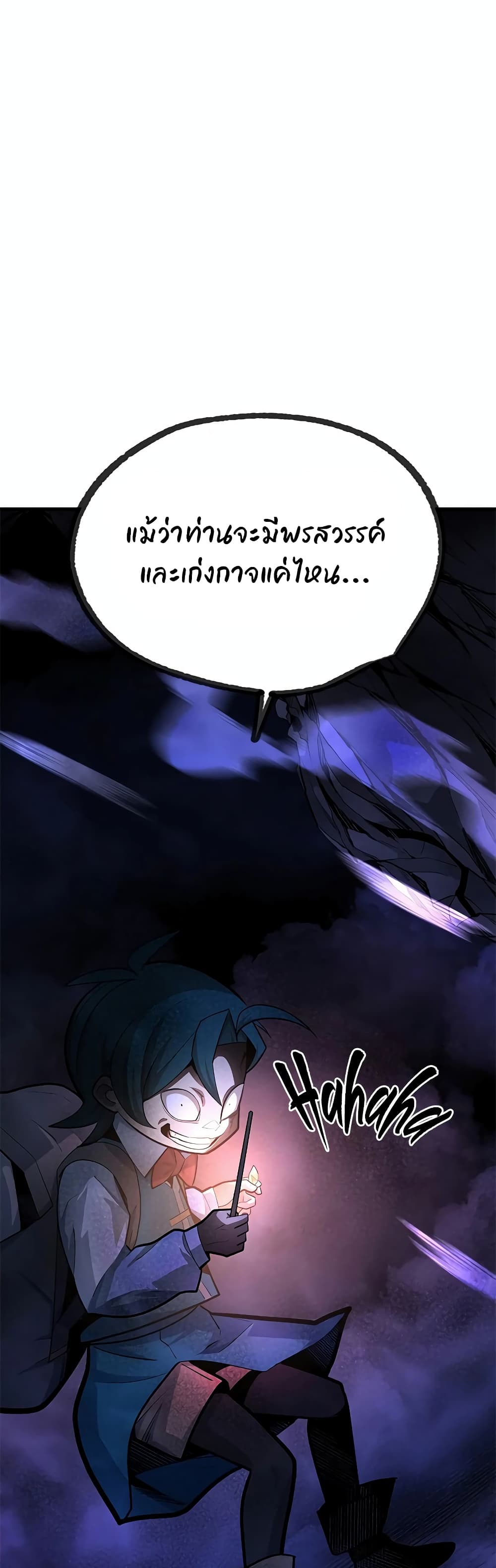 The Tutorial is Too Hard page 47