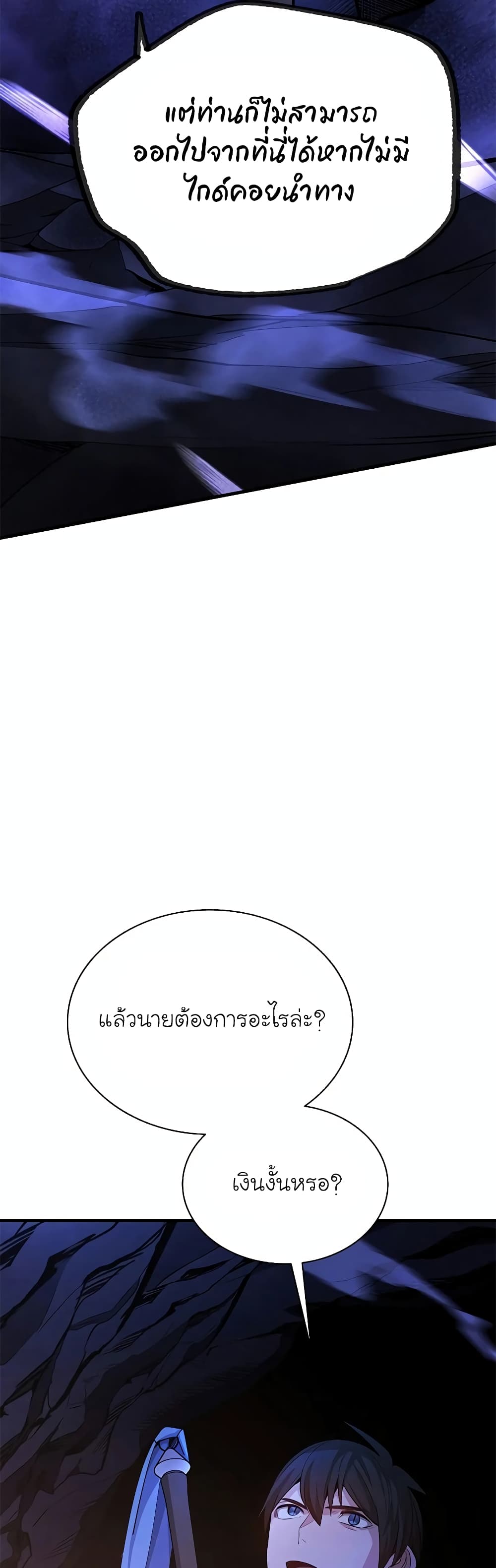 The Tutorial is Too Hard page 48