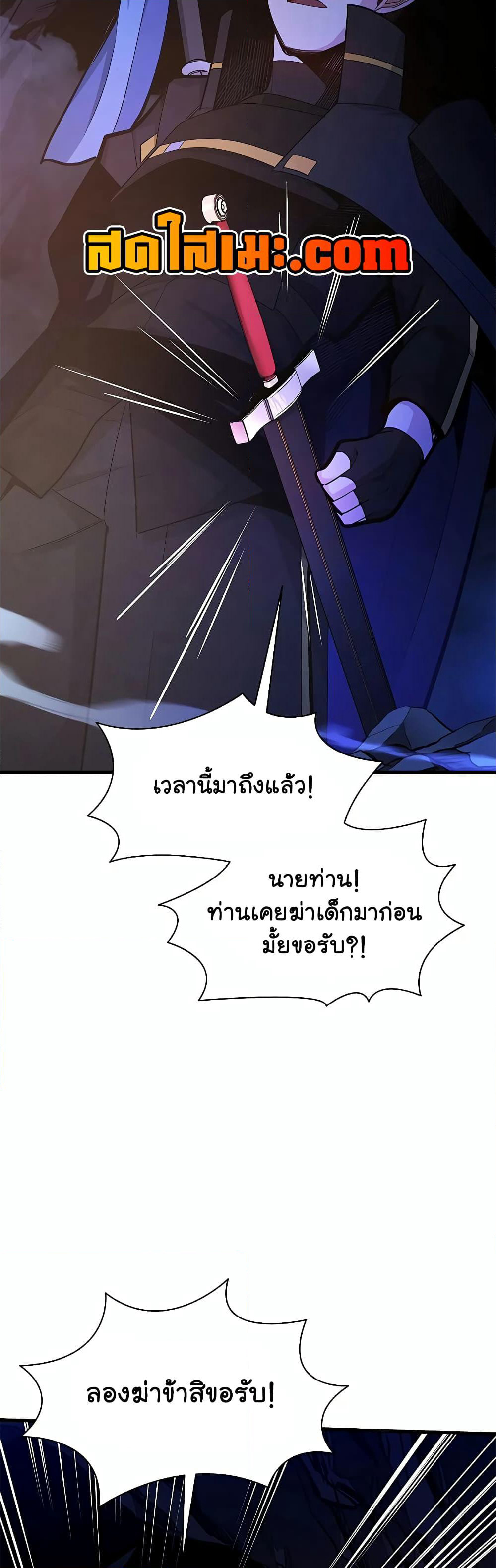 The Tutorial is Too Hard page 49