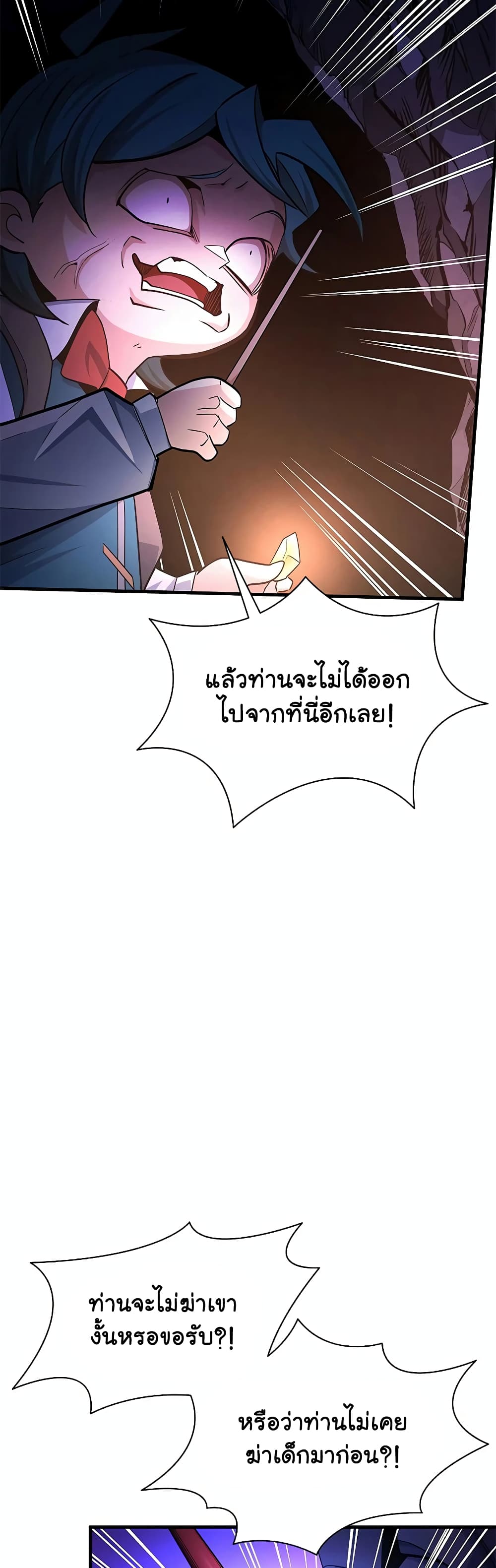 The Tutorial is Too Hard page 50
